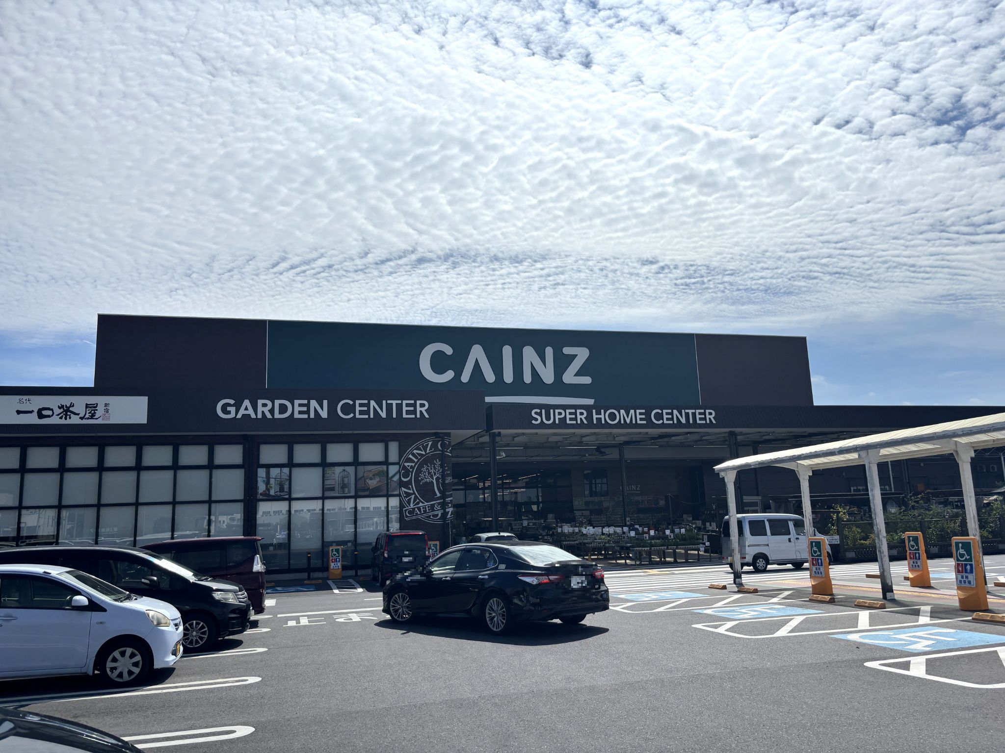 カインズ日立店